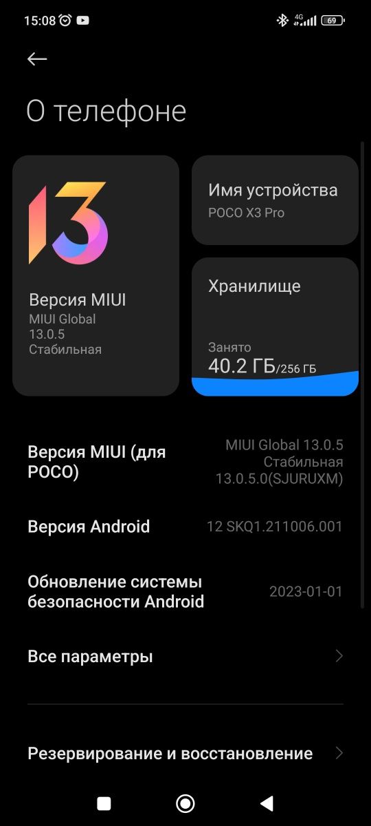 Poco X3 Pro -256гб