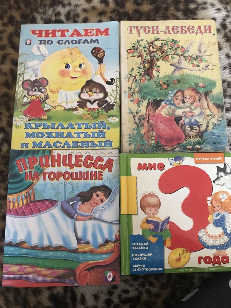 Продаю книги Золотые сказки и детские книжки