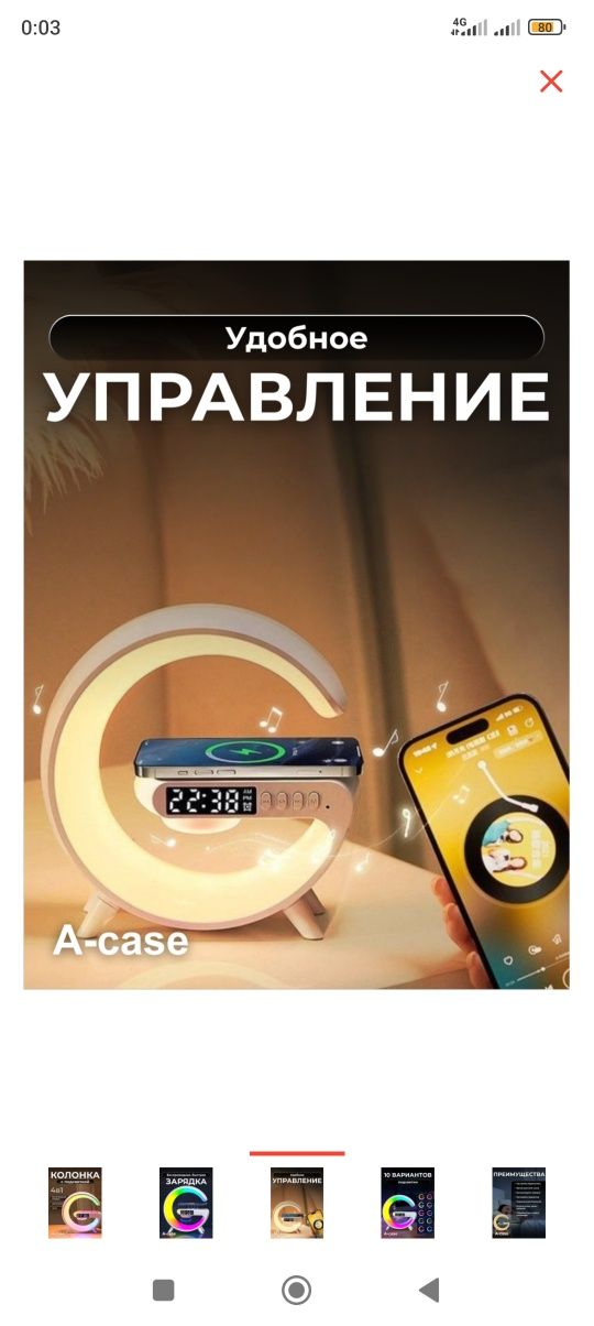 Портативная колонка