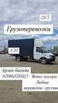 Услуги газель грузоперевозки