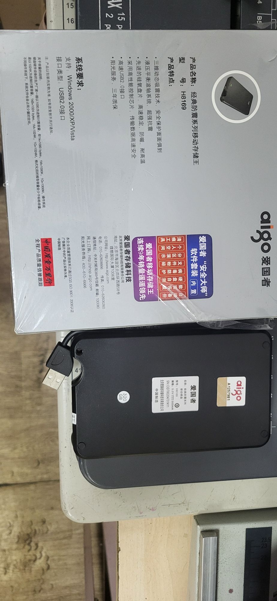 внешний жёсткий диск aigo объемом 320 GB