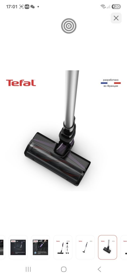 Продам пылесос Tefal
