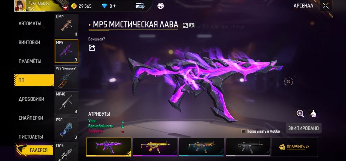 Фф ак за 4к МОЖНО ОБМЕН