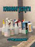 Клининговая компания