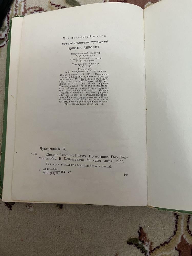 Продается книга раритет