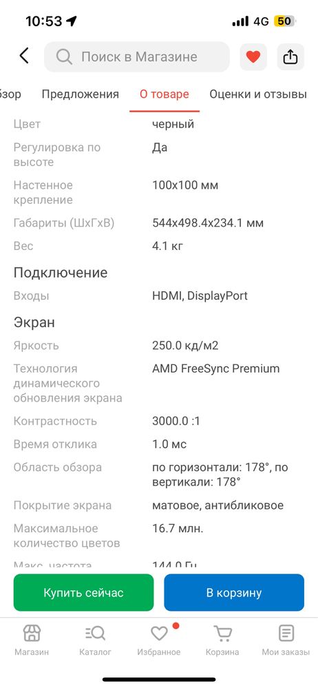Монитор Samsung Odyssey