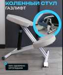 Продам ортопедический коленный стул