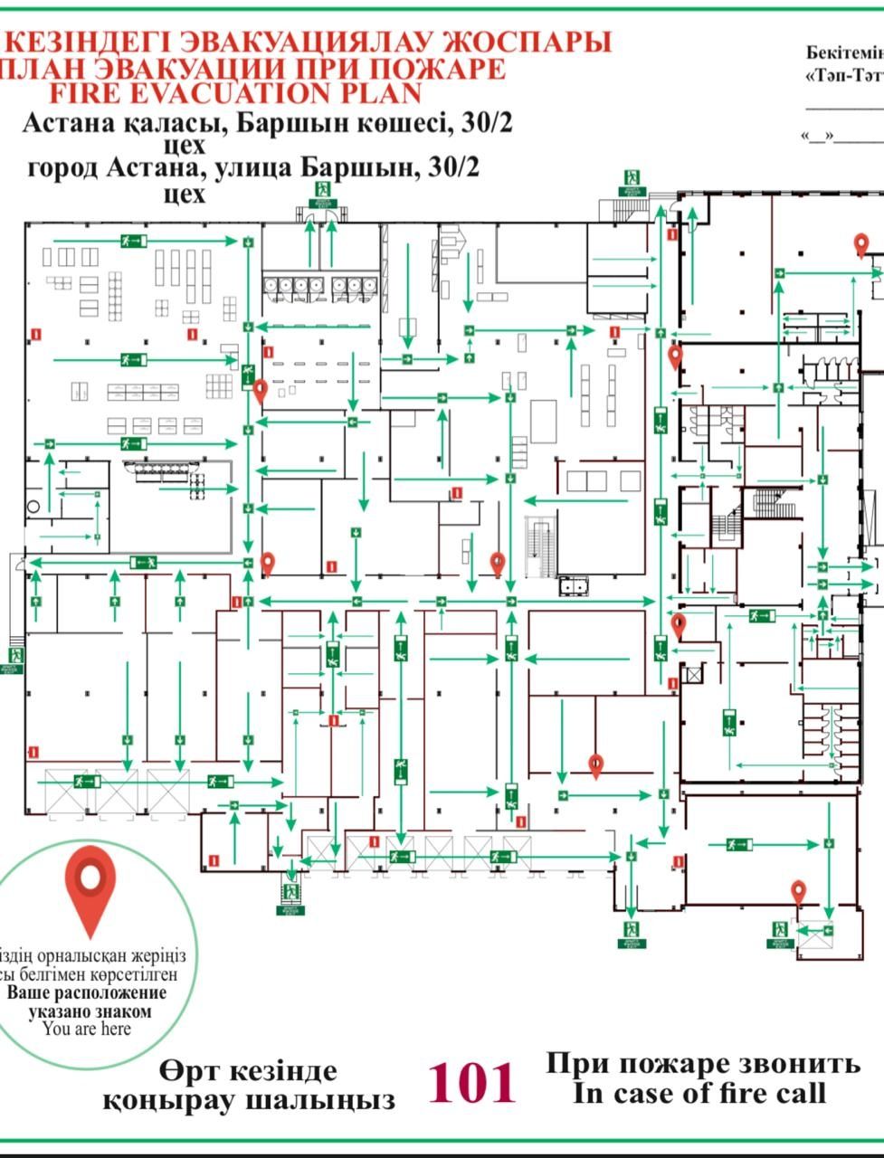 Разработка планов эвакуации при пожаре любой сложности
