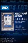 Новый жесткий диск HDD 500GB WD BLUE с гарантией (500ГБ 1000ГБ)