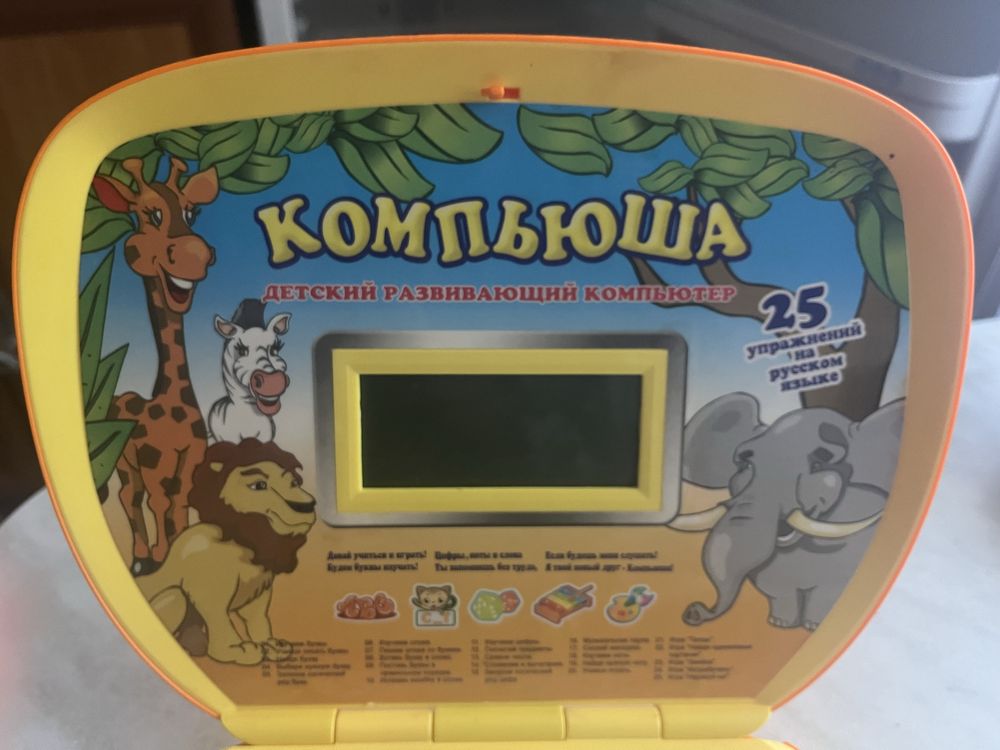 Компьютер детский