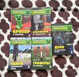 Новые книги Алекс Гит Путешествие в Майнкрафт 5 книг