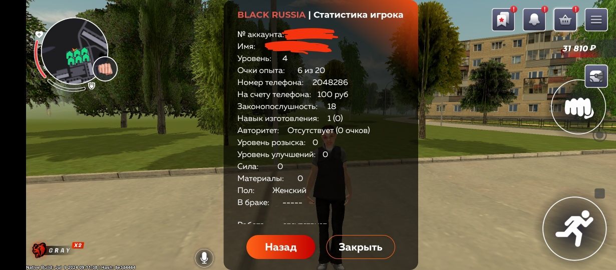 Продам аккаунт в блек раше на сервере: Gray