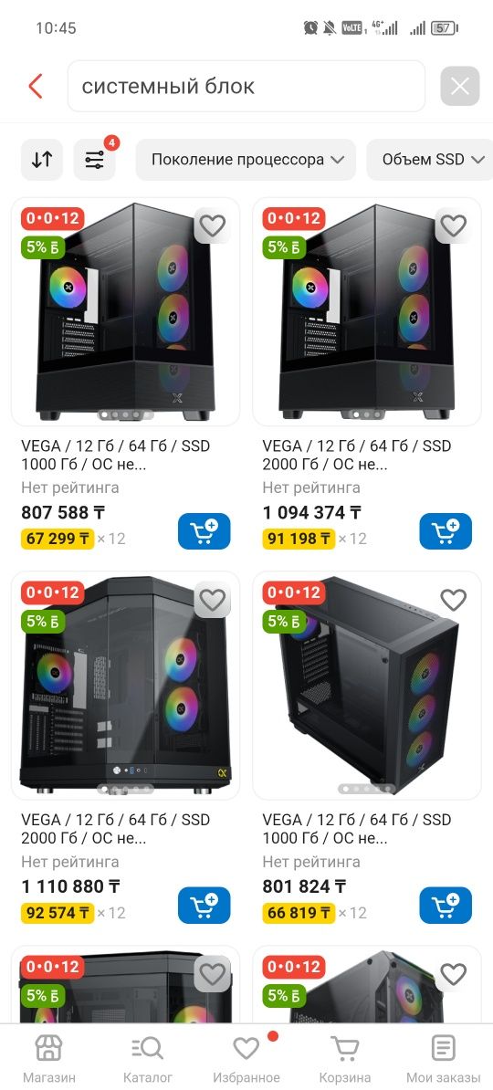 Продам компьютер  AMD Ryzen 9 RTX3060 12G