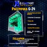 Core i7 Ultra 265K\DDR5 32G\SSDM2 1Tb\RTX5090 32Gb РАССРОЧКА КОМПЬЮТЕР