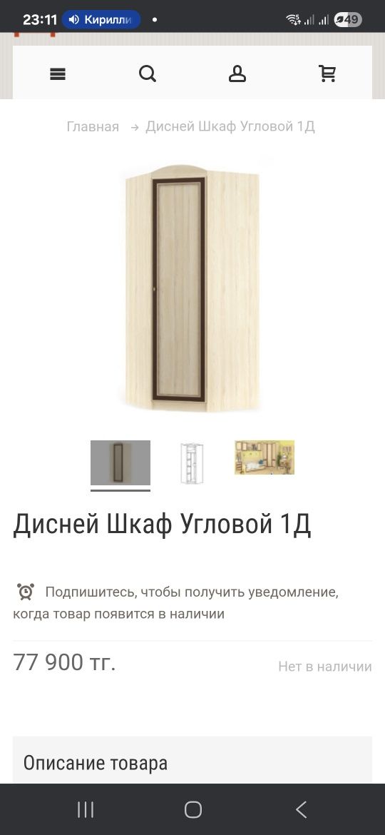 Продам детскую мебель