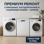 Ремонт стиральных посудомоечных и сушильных машин!