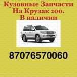 Багажник Крыло зеркала