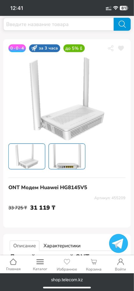 Продам роутер huawei