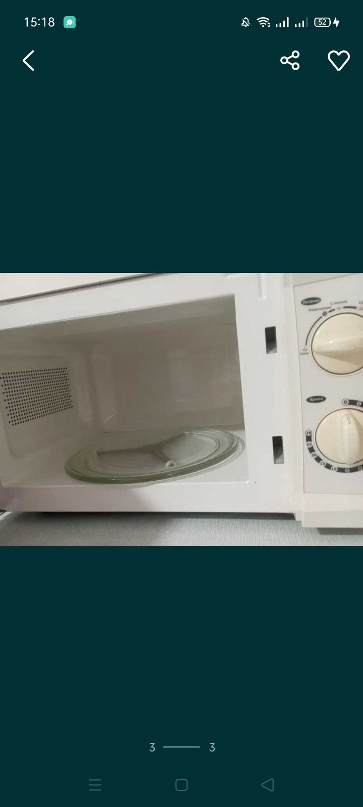 Продам микроволновку Б/У