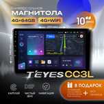 Авто Магнитола Андройд