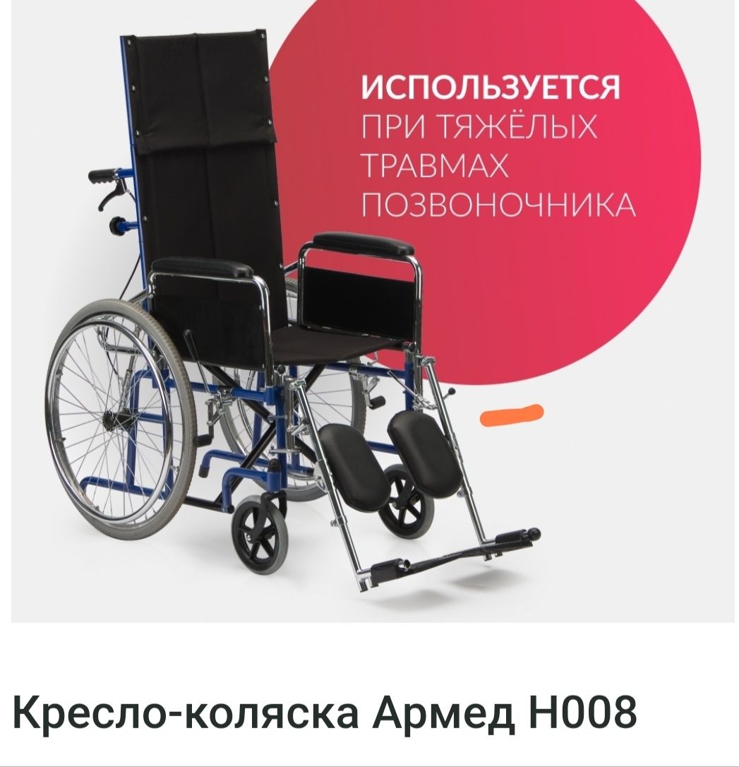 Срочно продам Инвалидную коляску