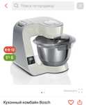 Кухонный комбайн Bosch MUM 5 MUM5X.W40