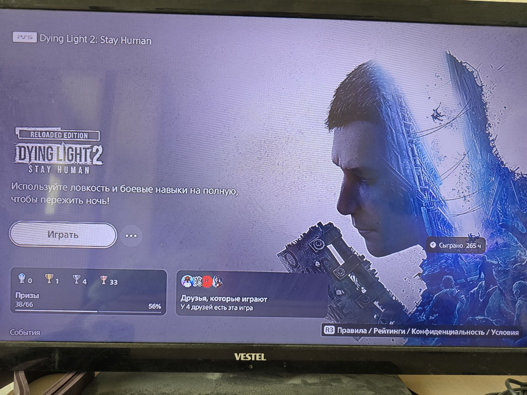 Продам пс 5 с играми или обмен
