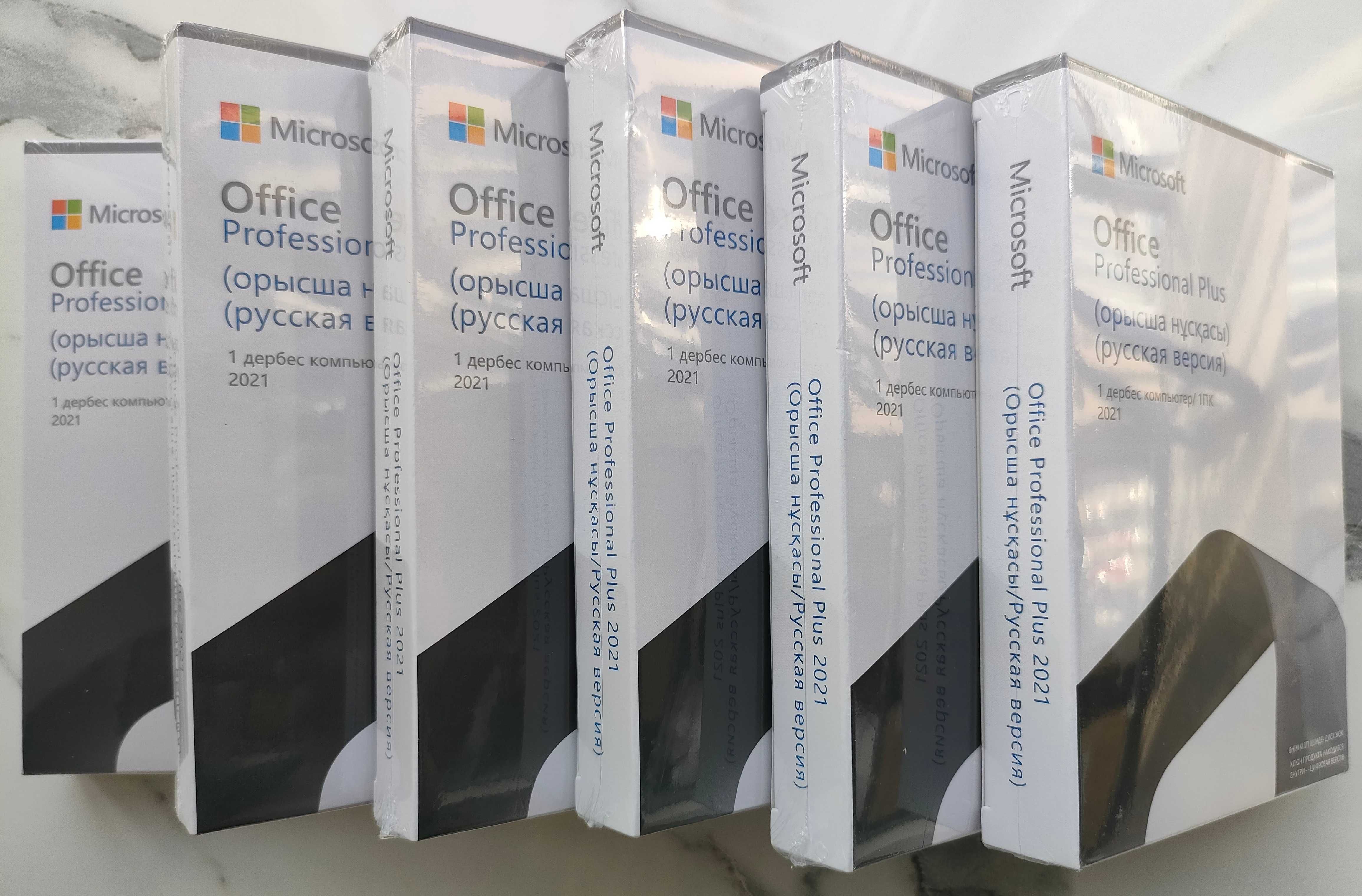 Для тендера госзакупа Microsoft Office 2021 Professional Plus  only Ka
