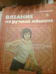 Продам книги по вязанию  2000 тенге.