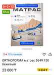 Матрац противопролежневый,  новый.