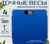 Веса наполные . .