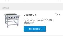 Электрическая плита