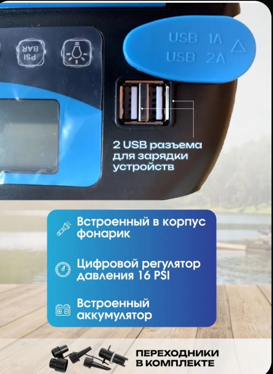 Портативный электронасос Seanovo HT-999