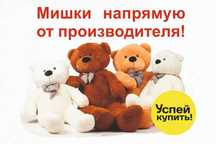Распродажа! Большой плюшевый медведь, мишка тедди в Алматы