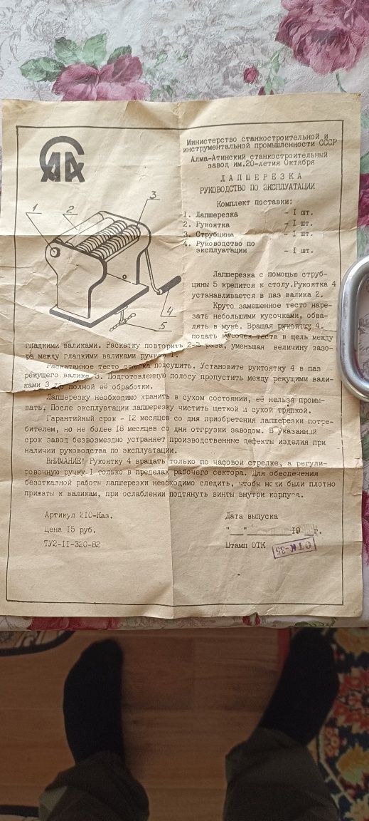 Продам лапширезку советского исполнения