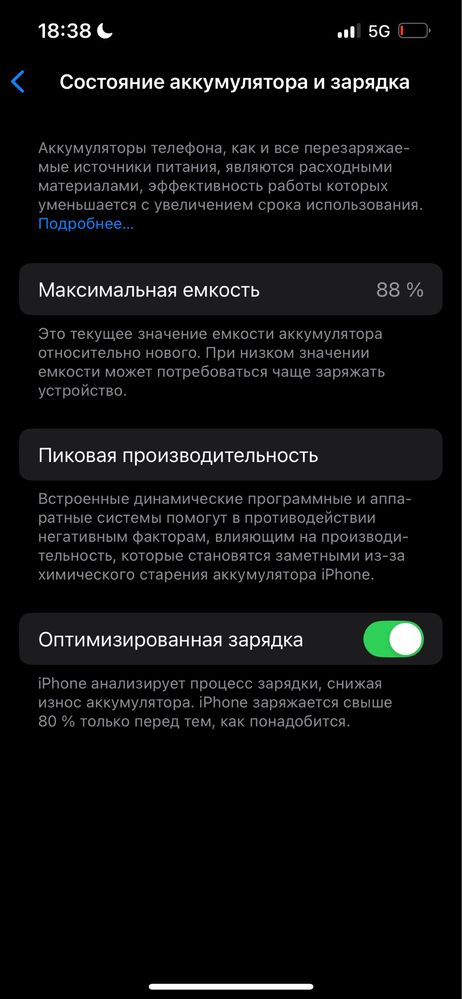 Айфон 13 сатылады