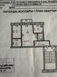 Продается квартира