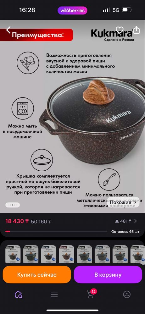 Кастрюля мраморная казанок