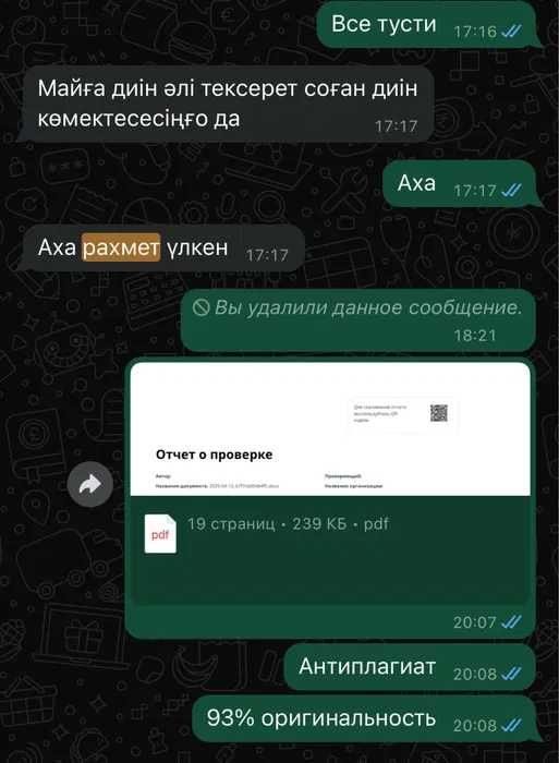 Дипломные работы , Отчет практика, Презентаций - будет Скидка!