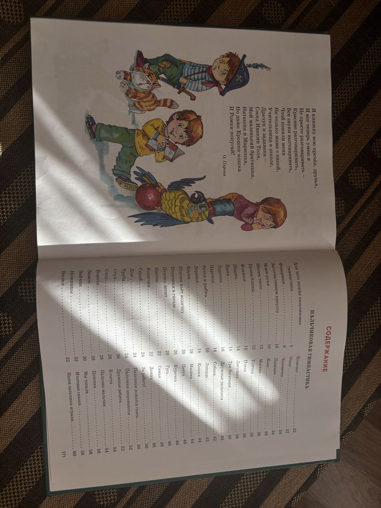 Большой логопедический учебник