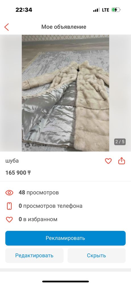 Шуба норкавая сатылады