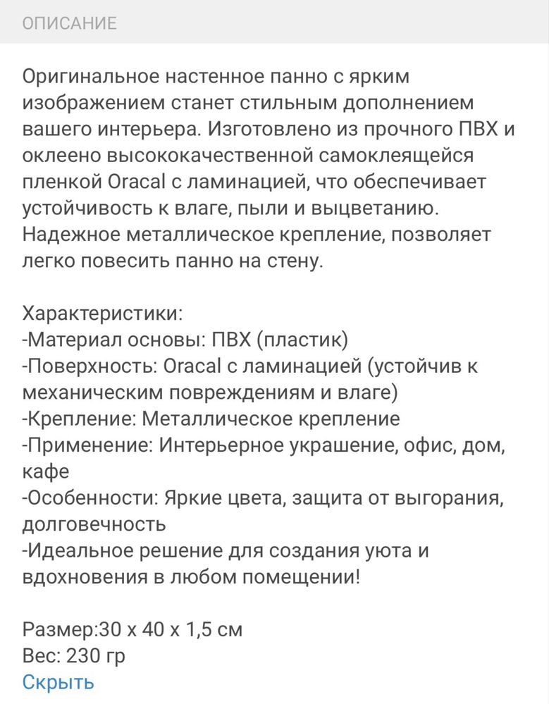 Картина  В. Цой.