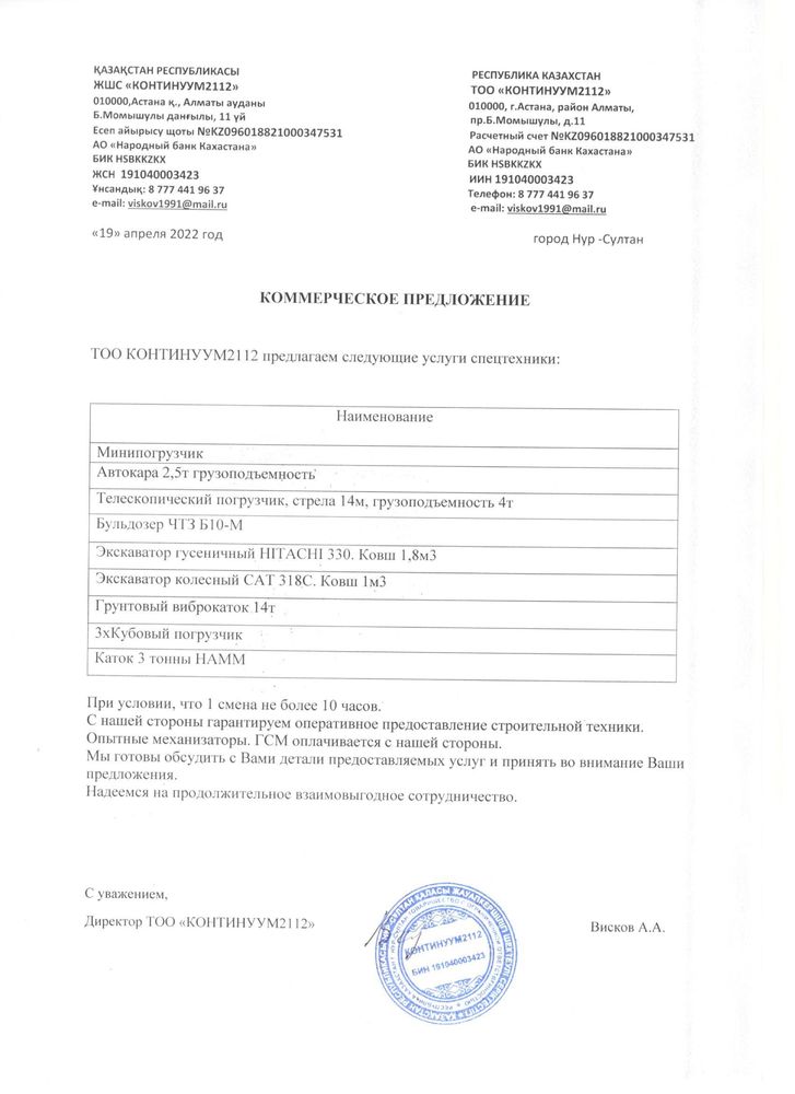 Аренда Экскаватор Хитачи 330, зумлион 370, эксковатор