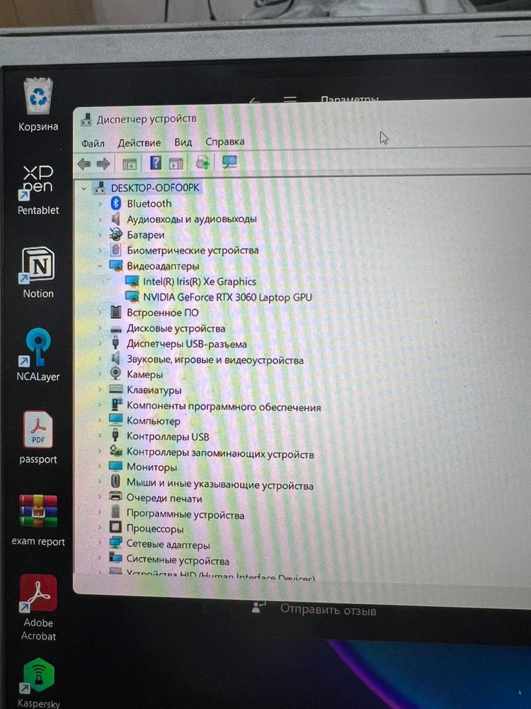 Acer Predator Triton 300 se