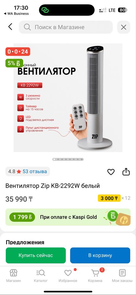 Вентилятор новый коллоный