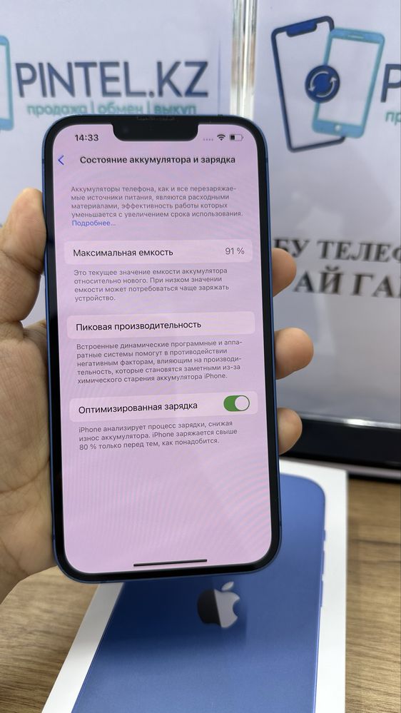ip 13 128 gb 91% Pintel.kz