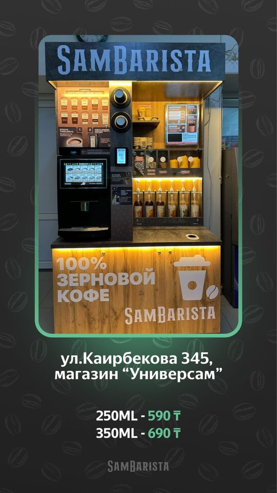 Продам кофемашину