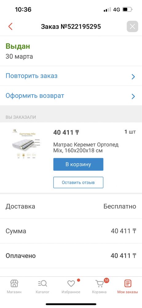 Продам кровать с новым матрасом