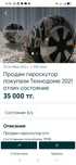 Продам гироскутор отлич  состояние