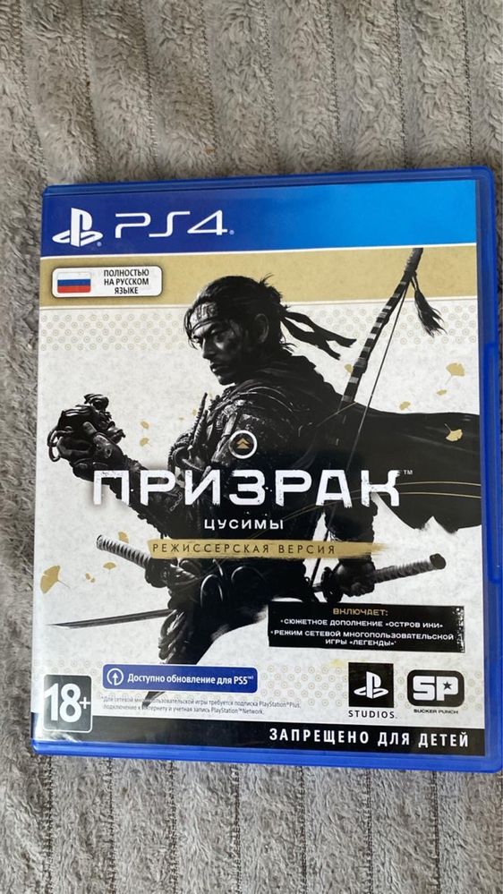 Продам диски  на Пс4